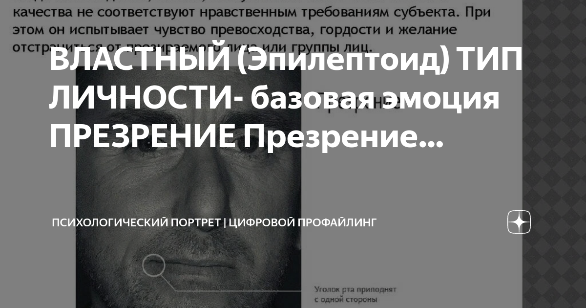 Презрение жизнь