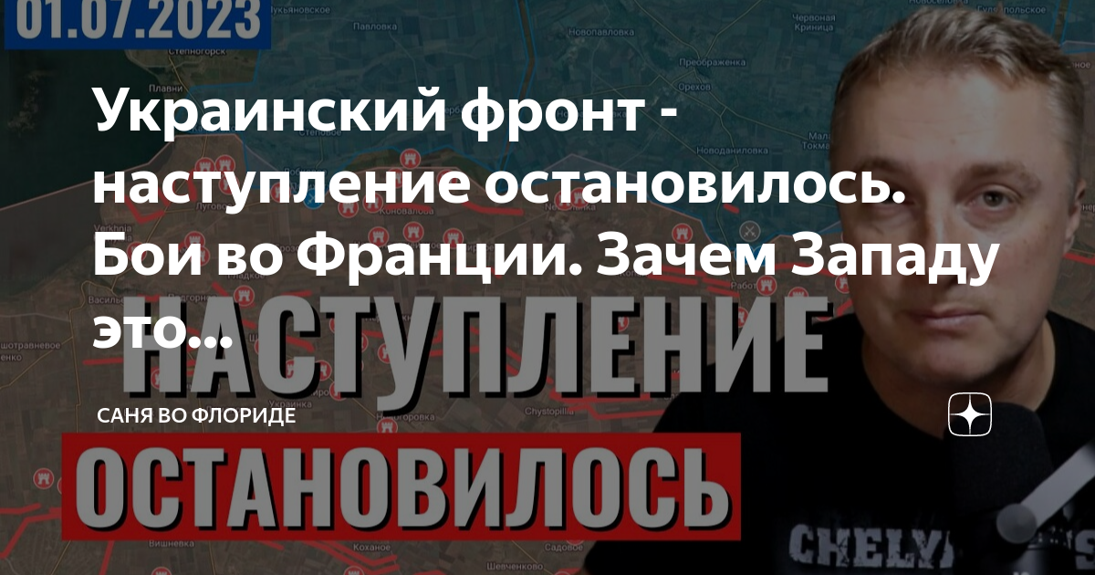 Саня во Флориде рутуб. Саня во Флориде рутуб последнее. Саня во Флориде ютуб последний выпуск. Саня во Флориде 5 июля 2023 года.