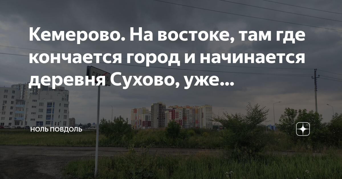 Тотчас за больницей город кончался и начиналось. Тотчас за больницей город кончался и начиналось