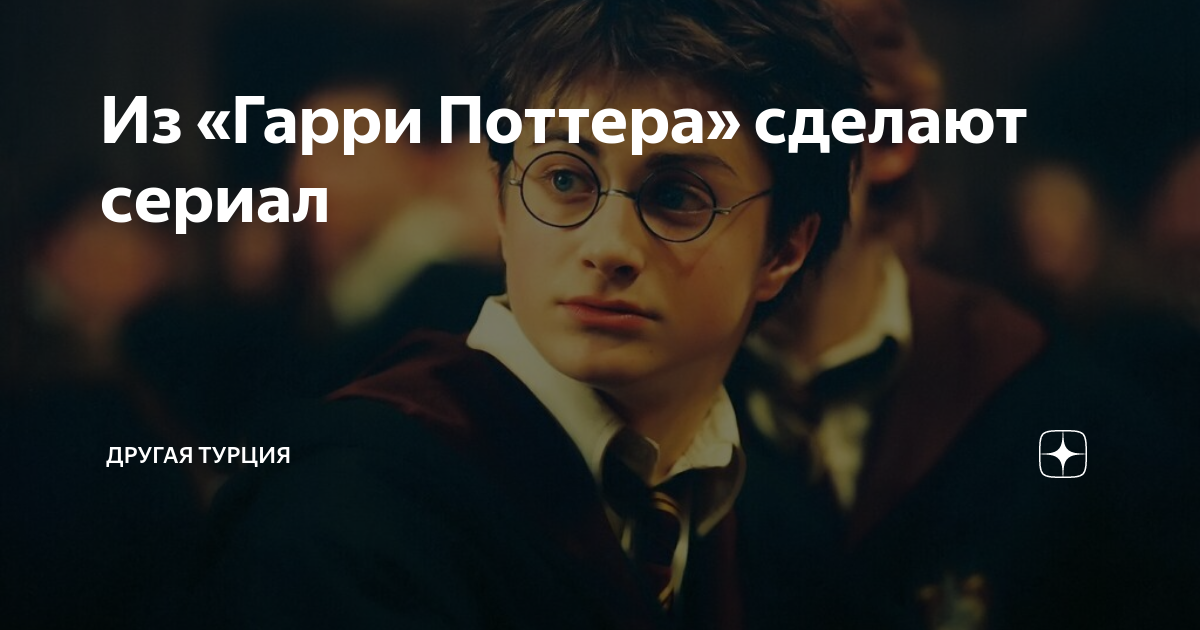 Harry name. My name is Harry Potter.