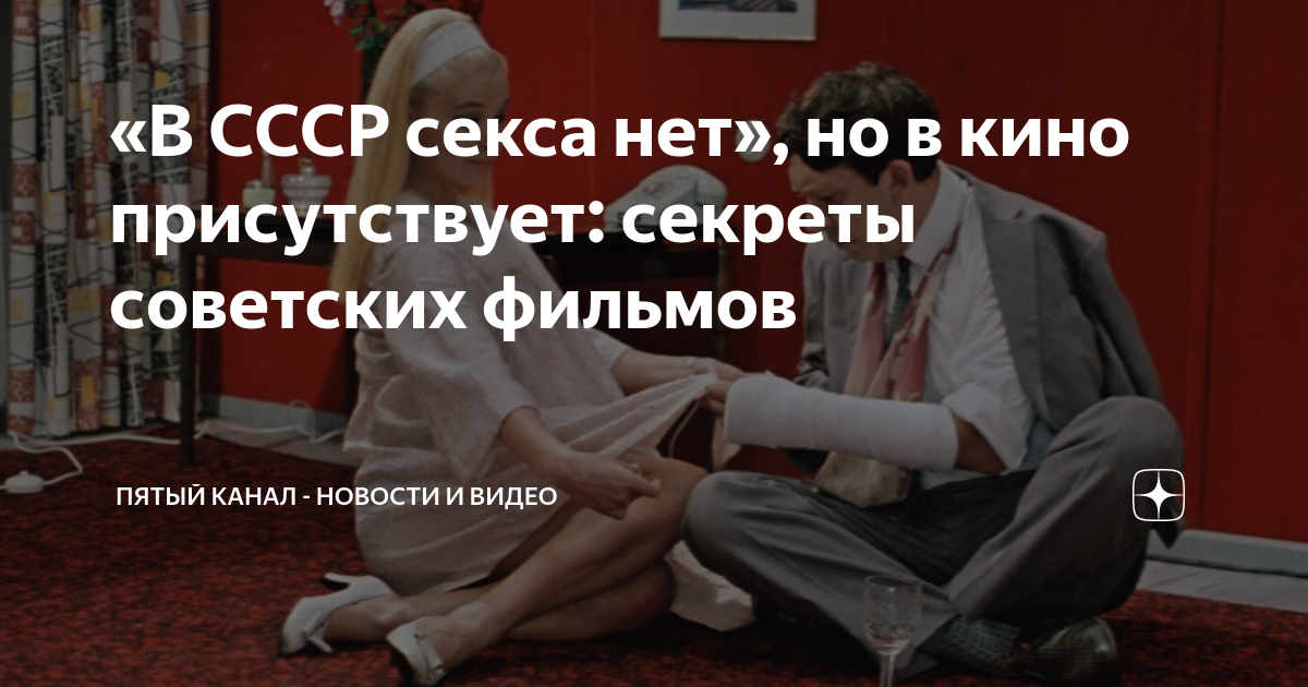 Испанцам пришлись по вкусу «Секреты секса и любви». Испания по-русски - все о жизни в Испании