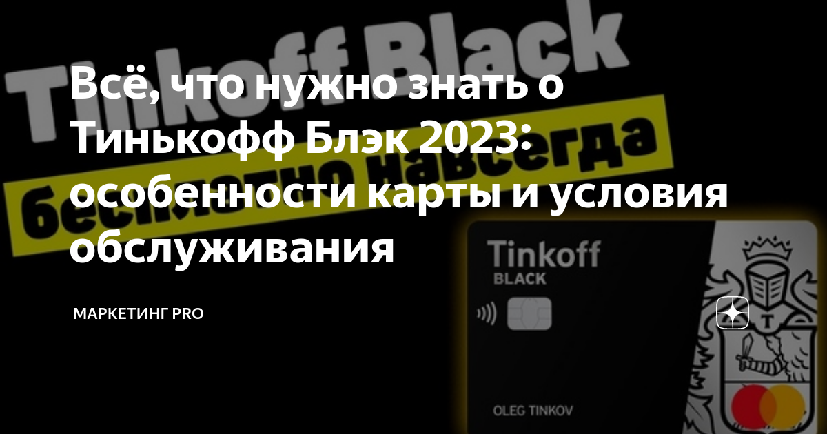 Карта мармока от тинькофф обслуживание