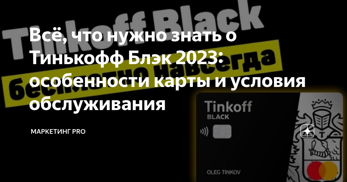 Почему карта в стоп листе в автобусе тинькофф