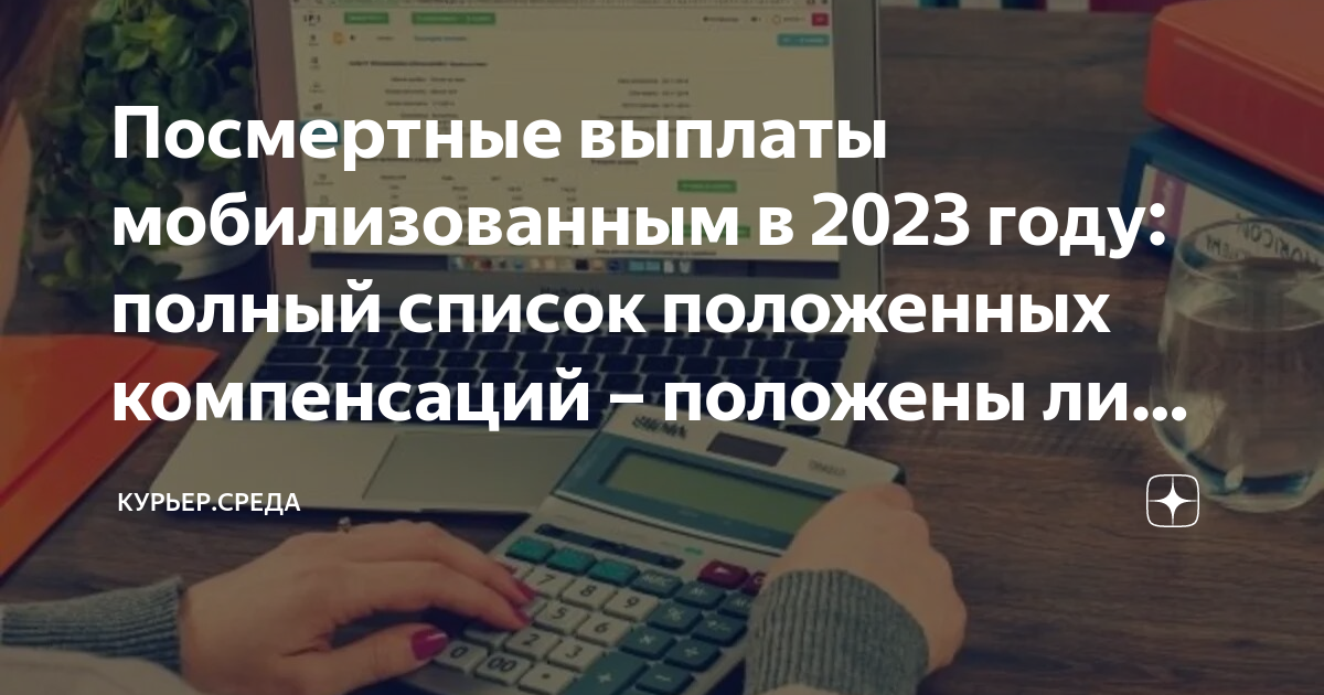 какие выплаты полагаются пропавшим без вести на сво