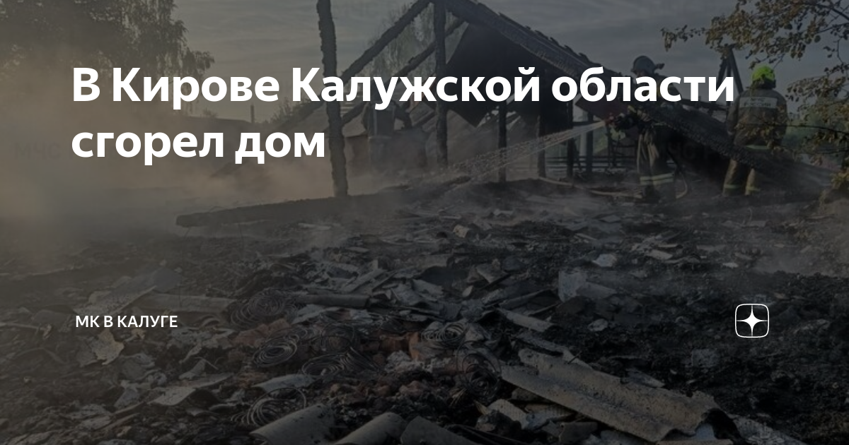 Карта дождя киров калужская область