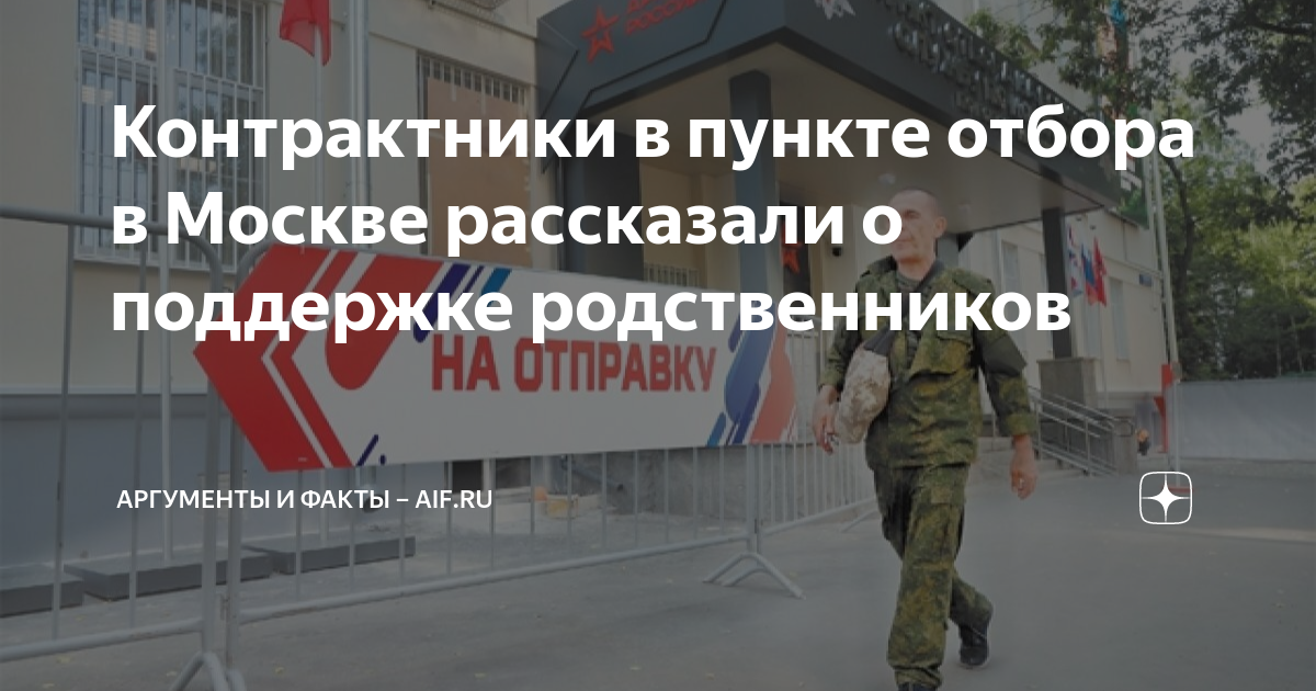 яблочкова 5 пункт отбора фото здания. контрактная служба своих не бросаем. пункт отбора на контракт. пункт отбора яблочкова на военную службу. военный специалист.