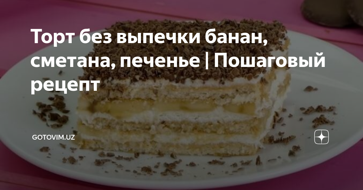 Мягкое сметанное печенье рецепт – Русская кухня: Выпечка и десерты. «Еда»