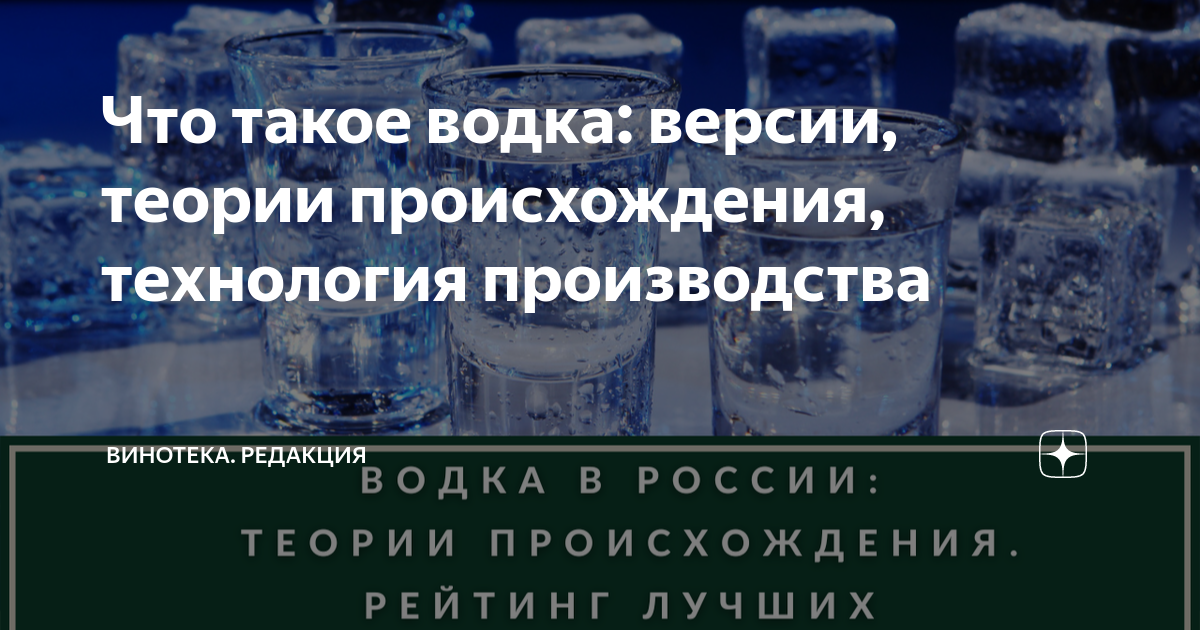 Как из спирта сделать водку хорошего качества – 4 этапа