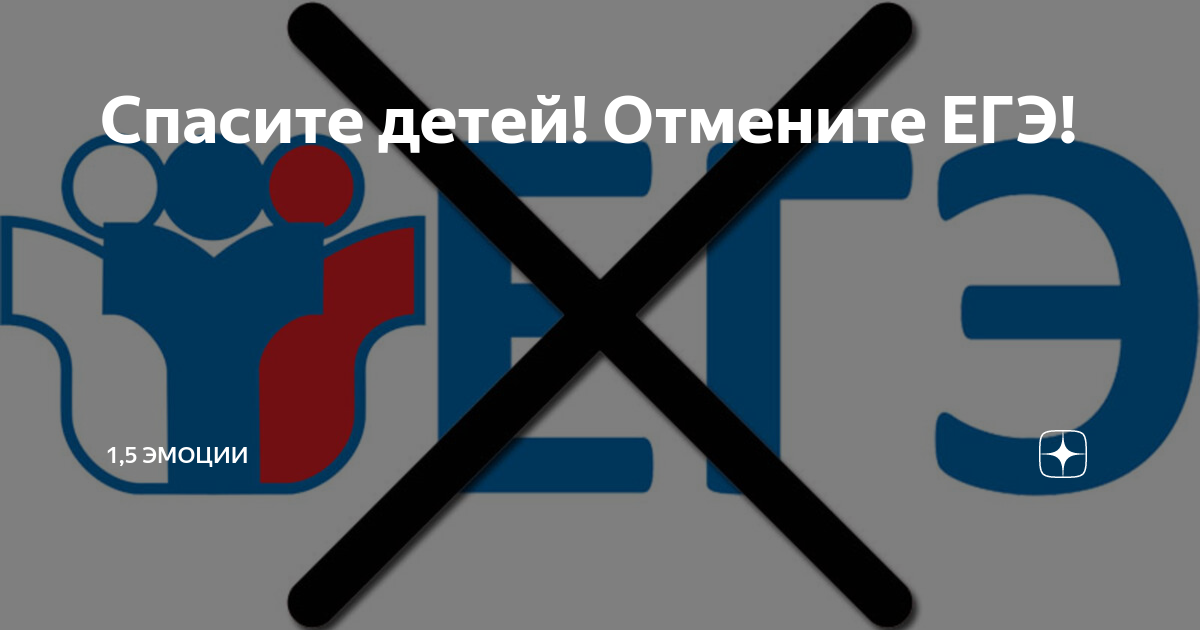 в россии отменят егэ. в госдуме отменили егэ. в госдуме отменили егэ. отмена егэ. отмена егэ в 2023.