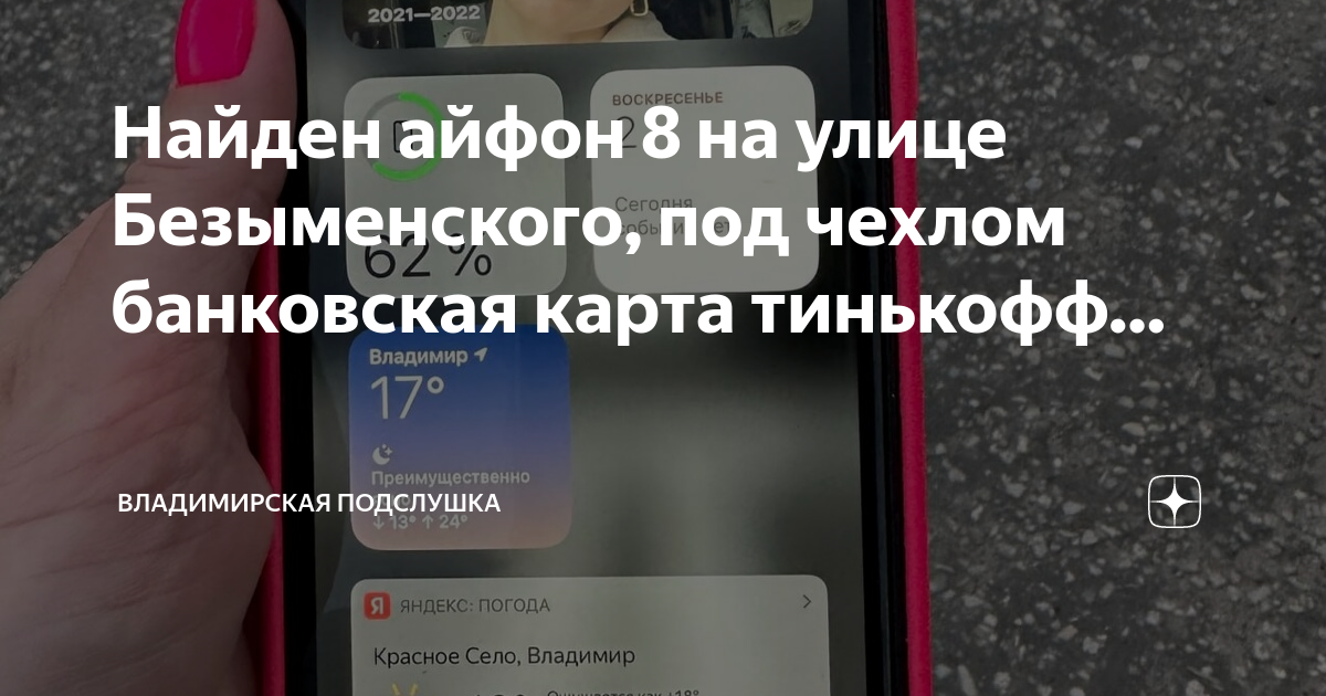 Может ли размагнититься банковская карта под чехлом телефона