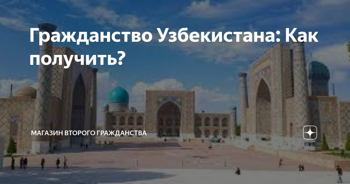 ип в узбекистане для иностранных граждан