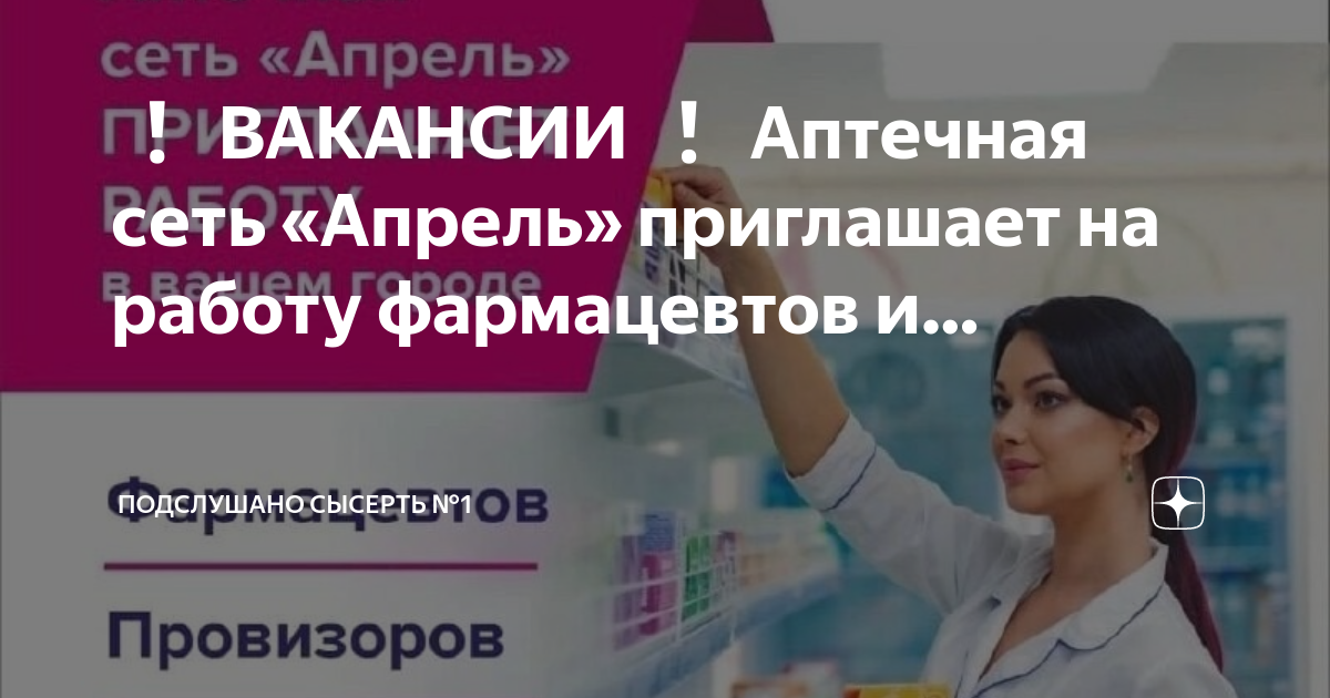 Курсовые работы фармацевтов