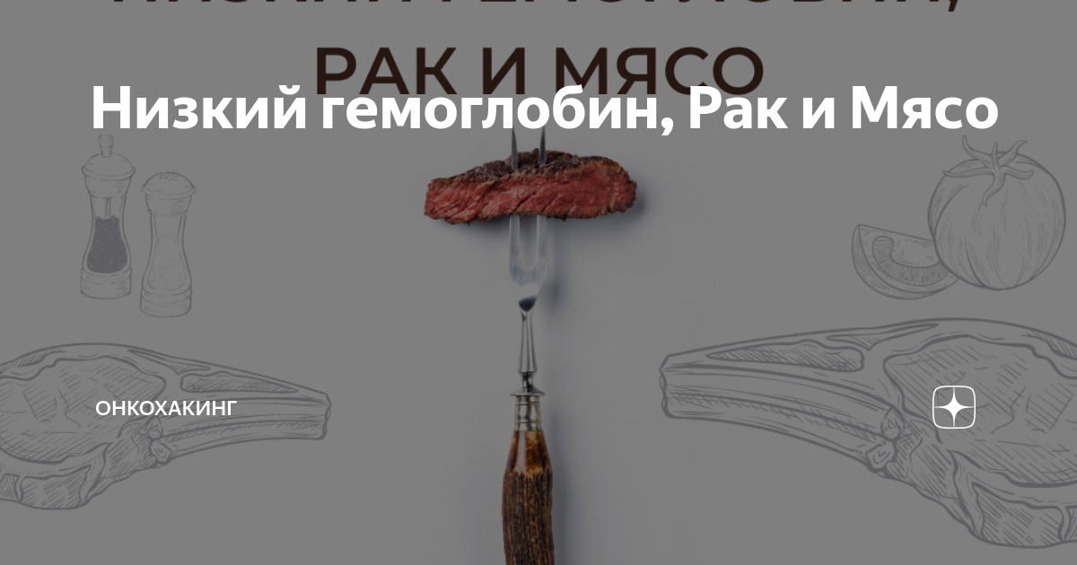 Причины жда анемии. Дефицит железа. Лейкоз показатели крови у взрослых. Эритроциты при снижении гемоглобина. Гемоглобин.