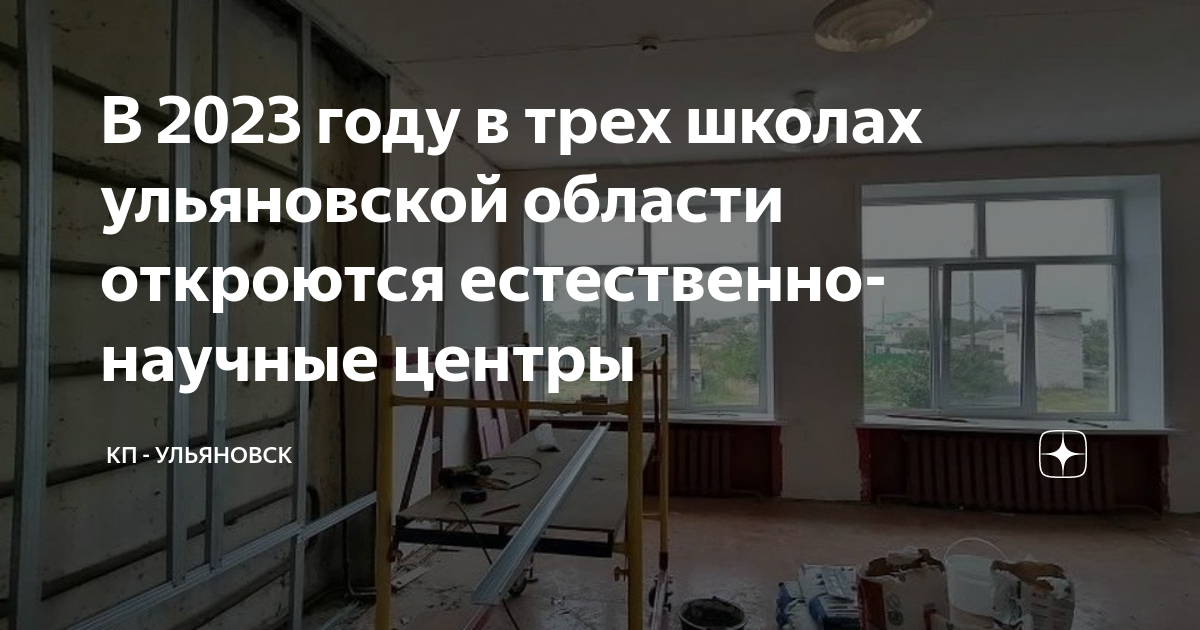 План работы центра точка роста на 2022 2023 учебный год естественно научной направленности в школе
