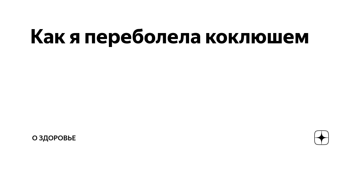 Лабораторная диагностика коклюша и паракоклюша