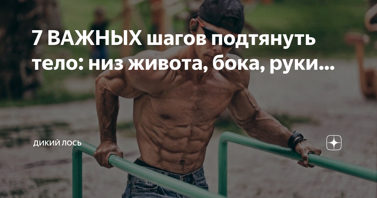 убрать бока и низ живота