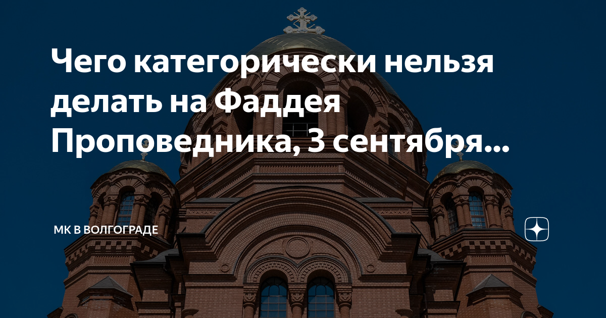 Мк в волгограде дзен. Мк в волгограде дзен. Мк в волгограде дзен. Мк в волгограде дзен. Мк в волгограде дзен.