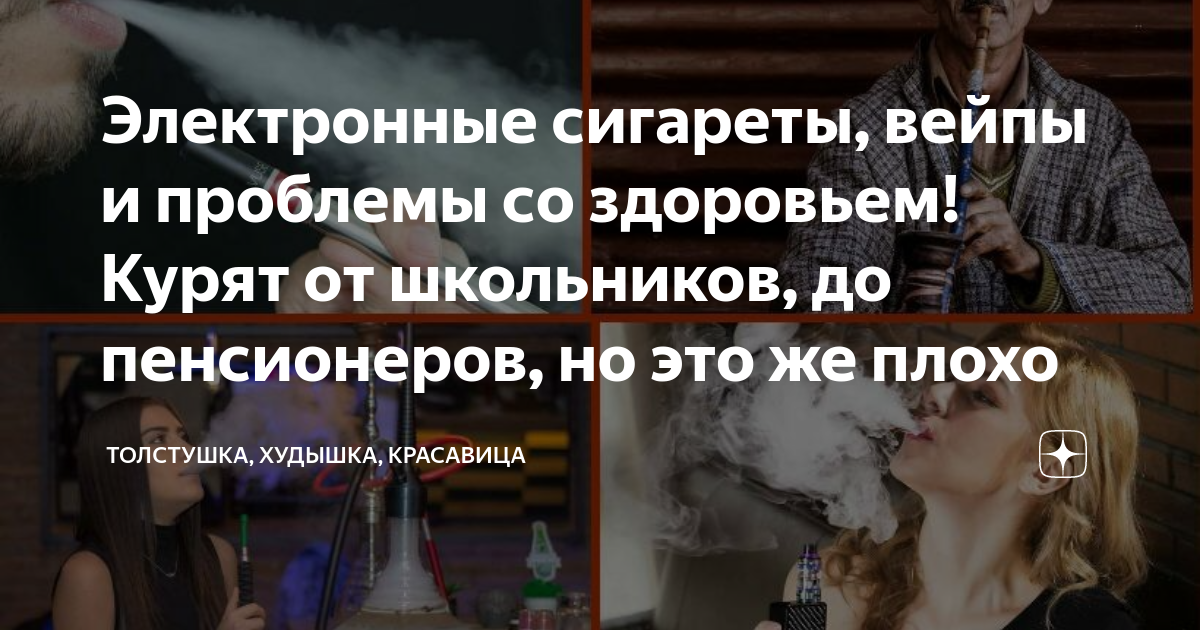 легкие после вейпа и сигарет