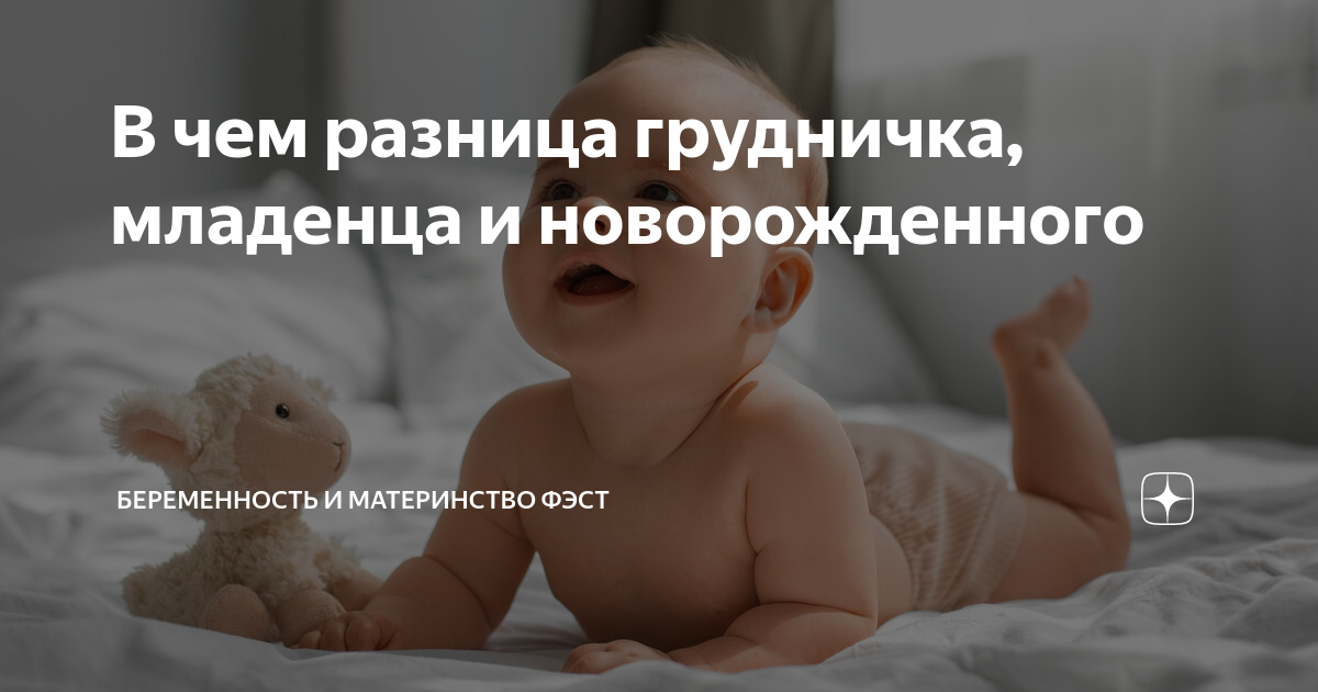 чем новорожденные девочки отличаются от мальчиков