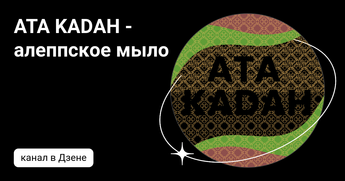 Шуршание мылом дзен