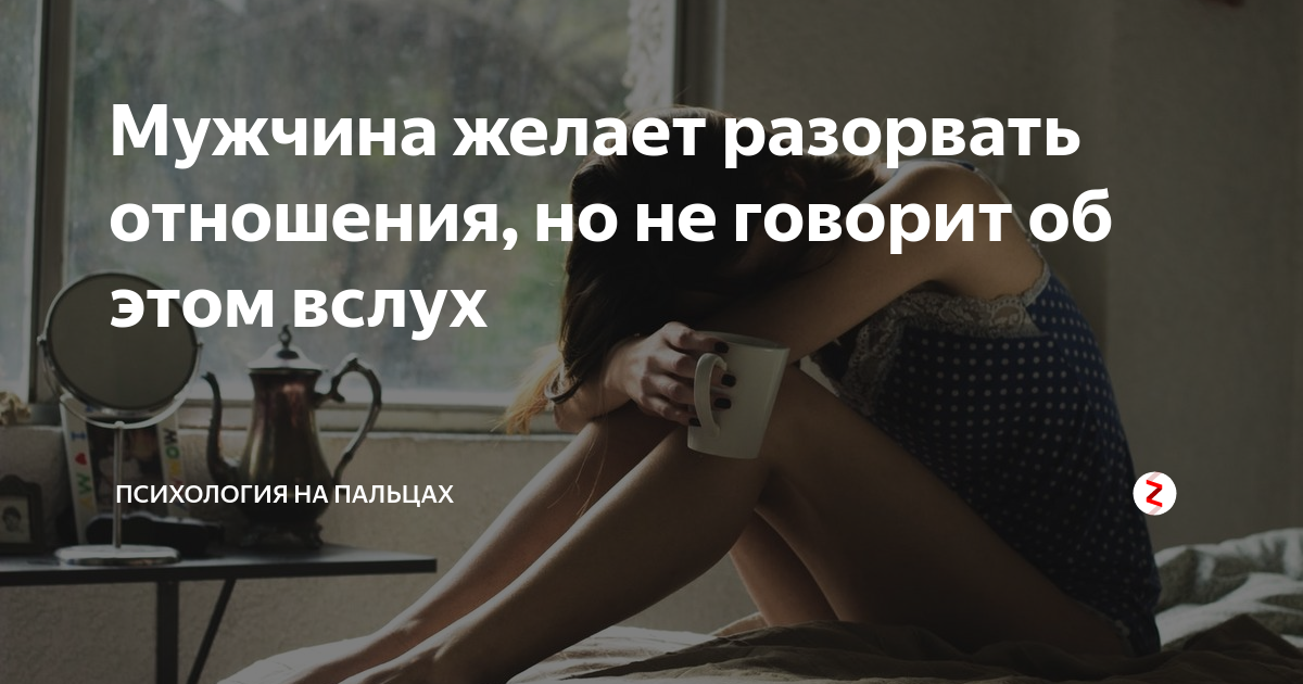 Оборванные отношения 41 глава