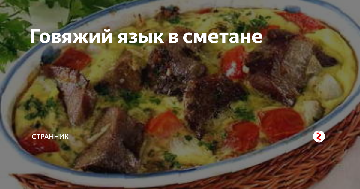 Сочная говядина с овощами в духовке