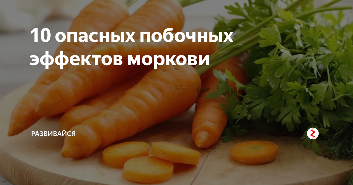 Вареная или сырая морковка. Чем полезна вареная морковь. Чем полезна вареная морковка. Какую морковь полезнее есть : сырую или вареную?. Морковь полезнее вареная или сырая.