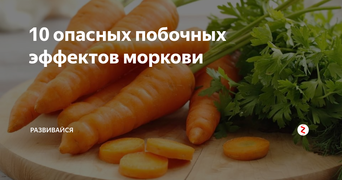 Морковь отварная состав