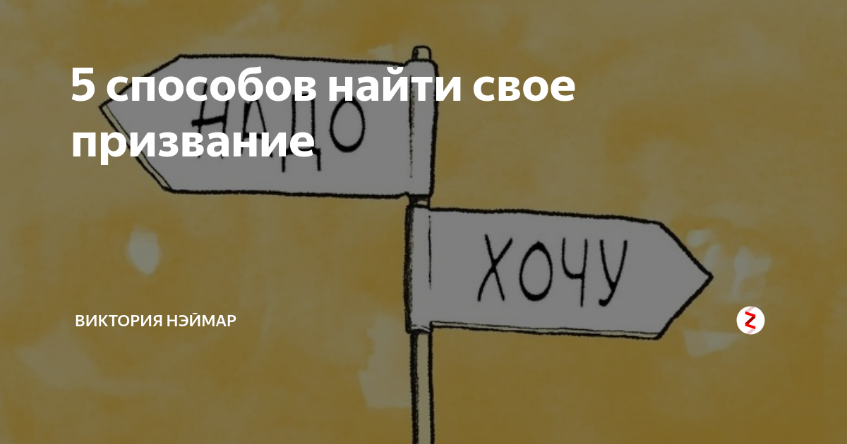 Дарина заблоцкая исполнительный директор. Призвание психолог. Призвание психолог. Психолог это призвание. Призвание психолог.