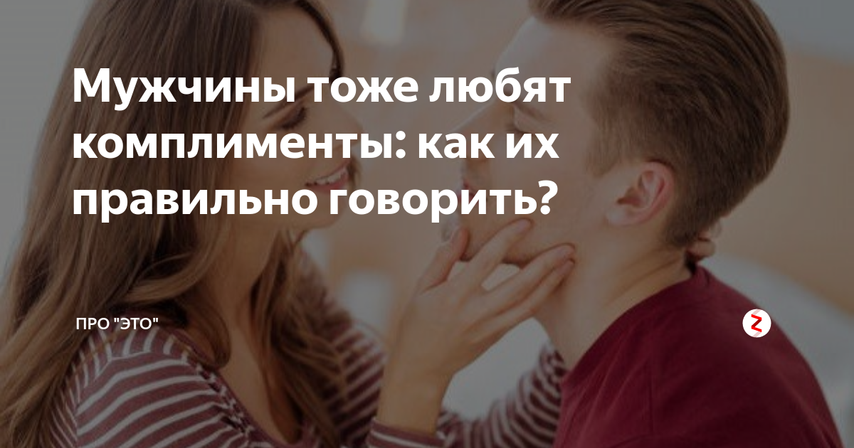 Какие слова свидетельствуют о его любви?