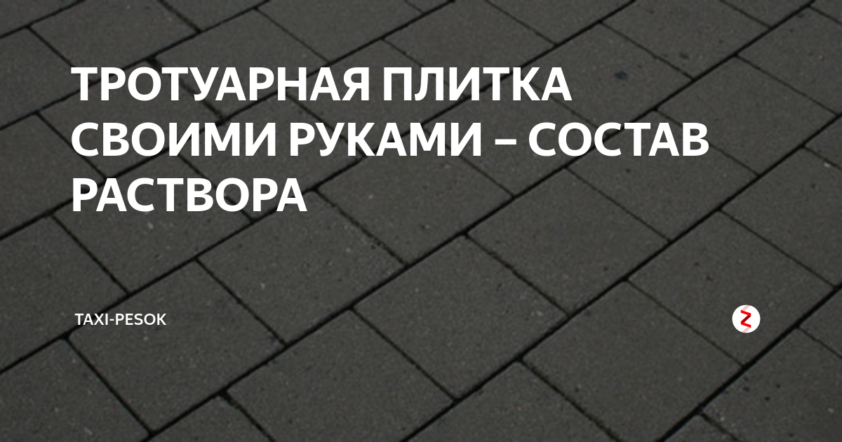 Изготовление тротуарной плитки своими руками | avtoservisvmarino.ru | Самоделки своими руками | Дзен