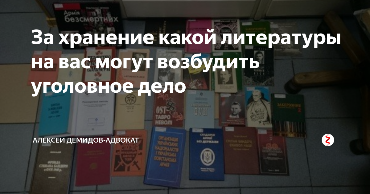 Почему запрещают книги в россии