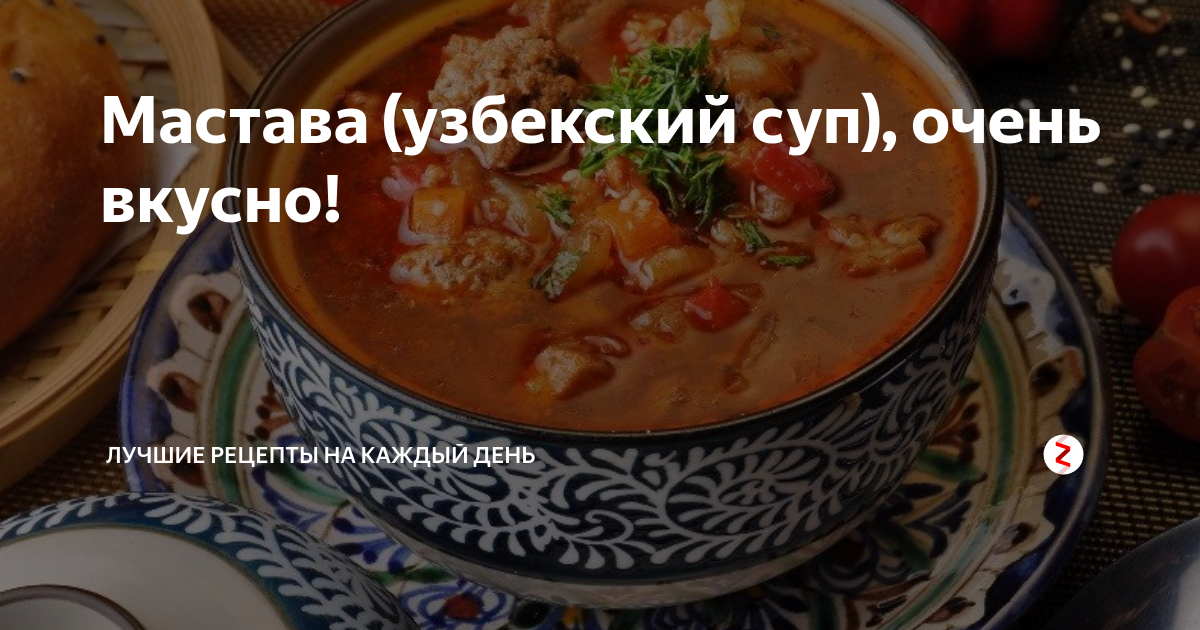 Популярные блюда узбекской кухни: супы, вторые блюда, салаты, напитки