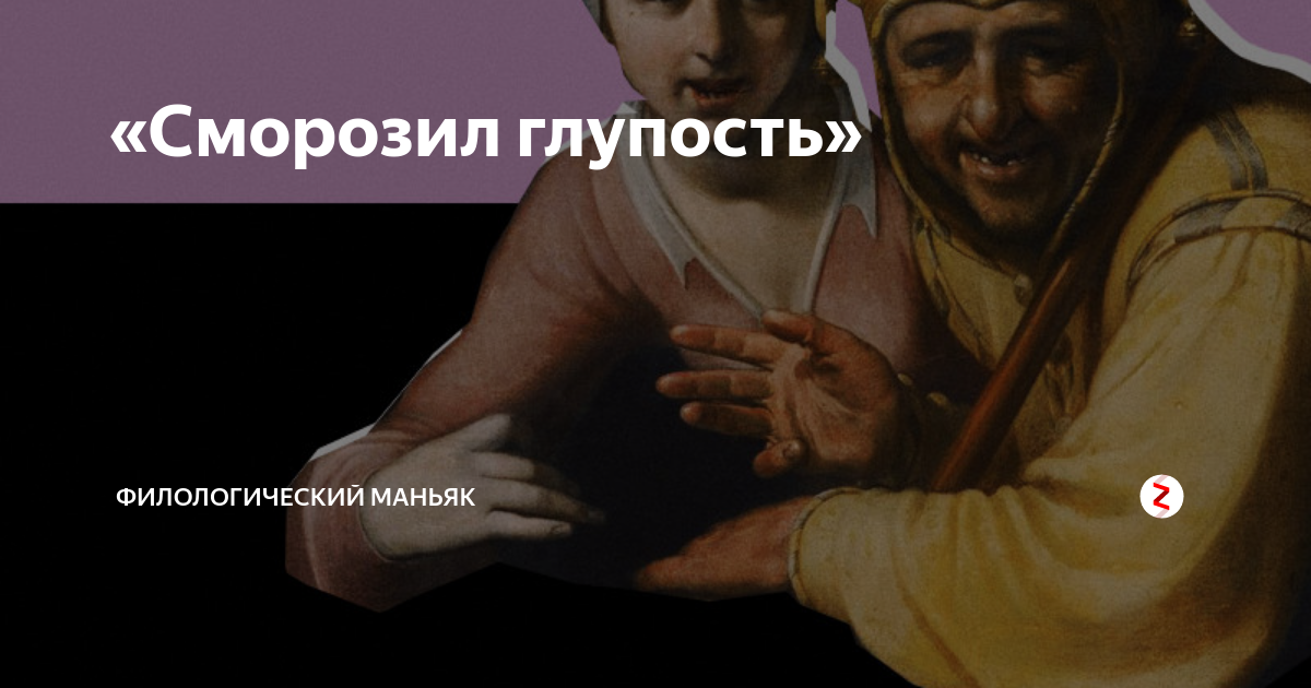 Цитаты про глупых людей. Глупость причины. Глупость причины. Цитаты про глупость. Глупость причины.