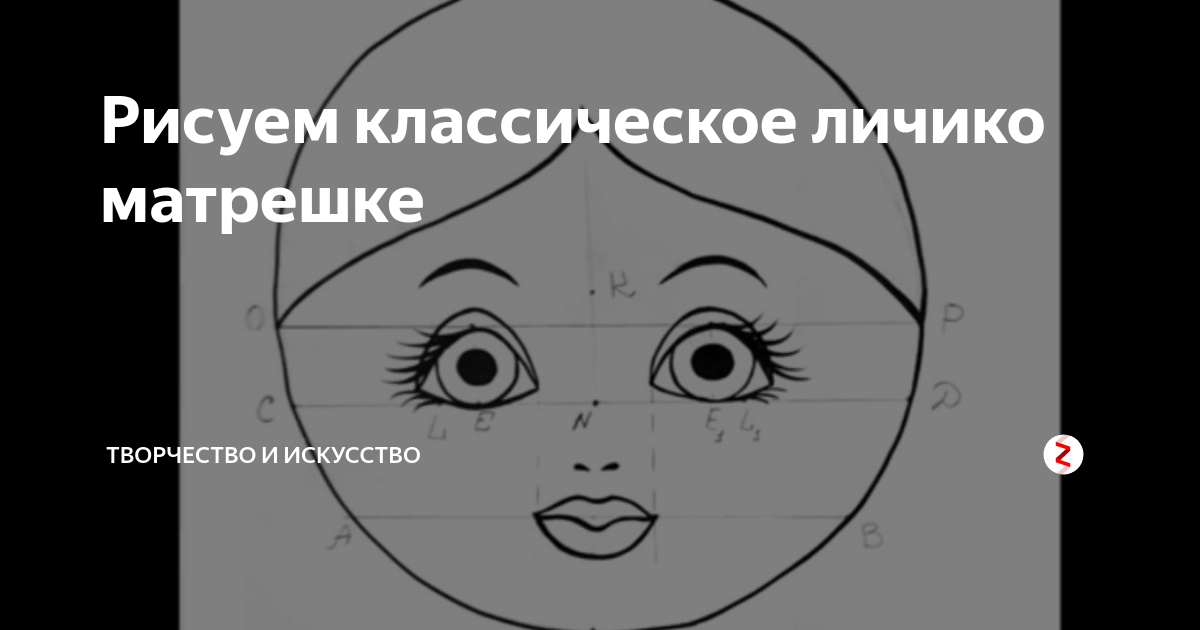 Как нарисовать лицо текстильной кукле поэтапно для начинающих видео уроки