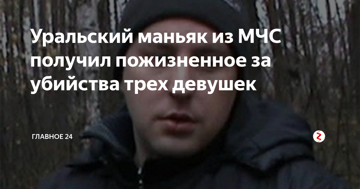 Уральский хомут маньяк. Уральский маньяк винничевский. Уральский хомут. Хомут глушителя урал. Хомуты для горелок.