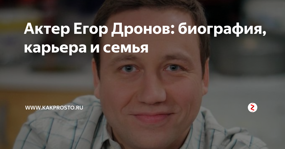 Биография егора дронова. Биография егора дронова. Биография егора дронова. Биография егора дронова. Биография егора дронова.