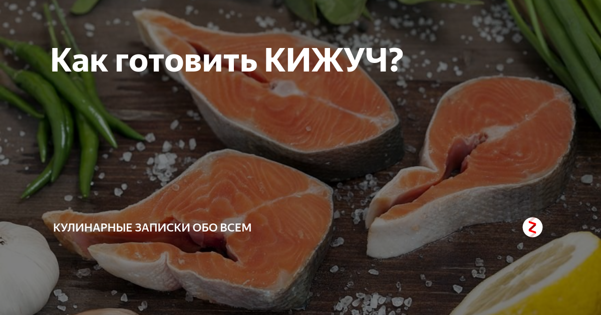 Кижуч с картошкой в духовке в фольге 🐟 - рецепт с фотографиями - Patee. Рецепты