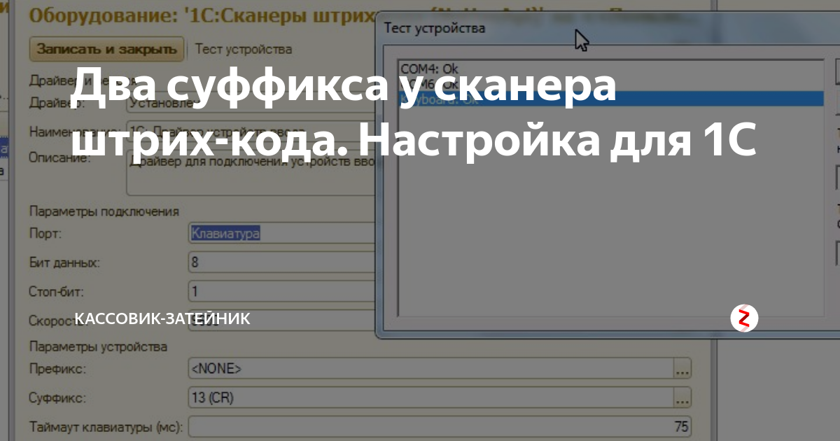 Настройка сканера штрих кода в rdp