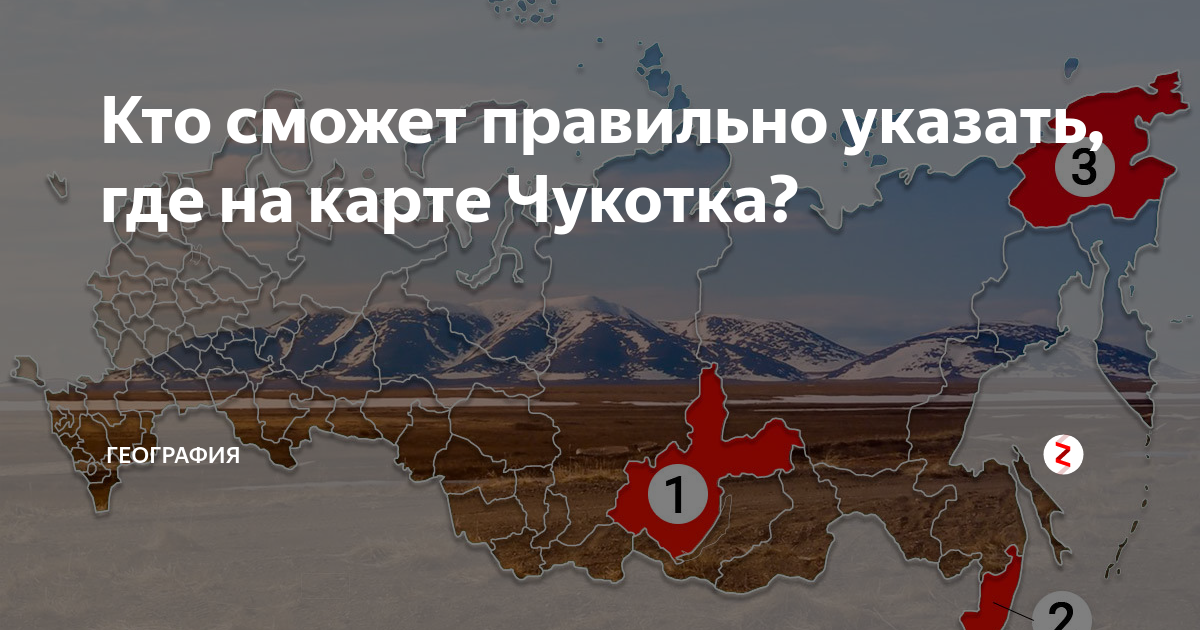 где находится чико в сургуте