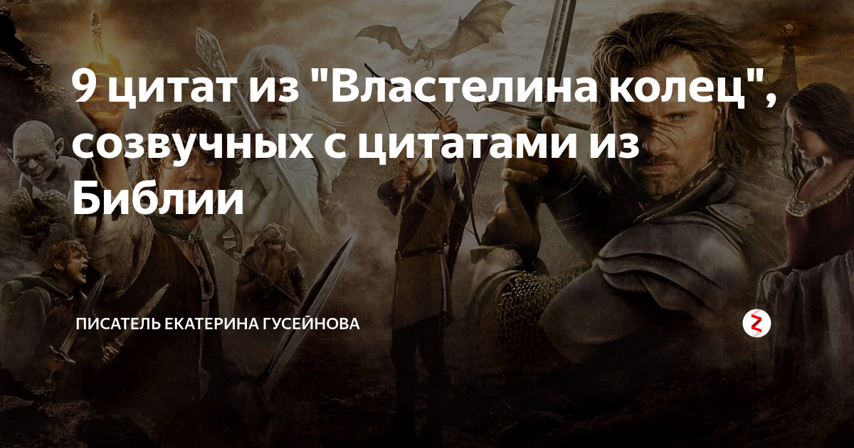 Повелитель цитаты