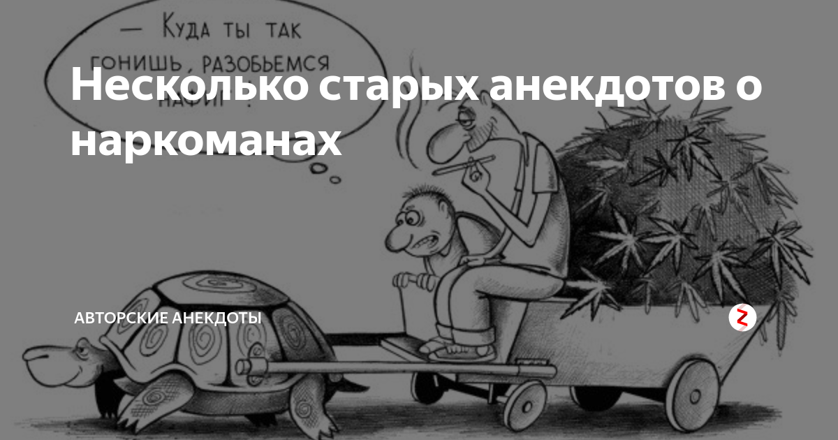 Самые старые анекдоты. Старые анекдоты. Старинные анекдоты. Сотрые шутки. Шутки про старого