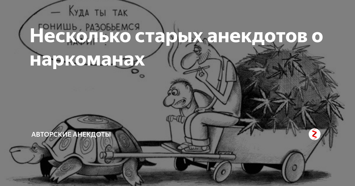 Приколы старше 18. Анекдот про старые вещи. Старые короткие анекдоты. Анекдоты для старперов. Анекдот про жженые тряпки.