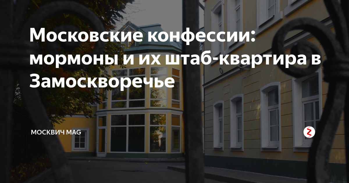 Москвич mag дзен