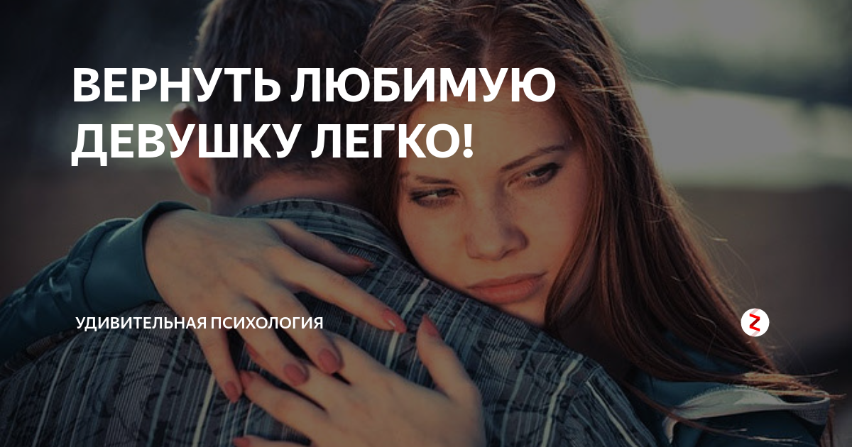 Как добиться девушку. Как завоевать девушку. Книга о завоевании девушки. Захотел добился. Парень добивается девушку.