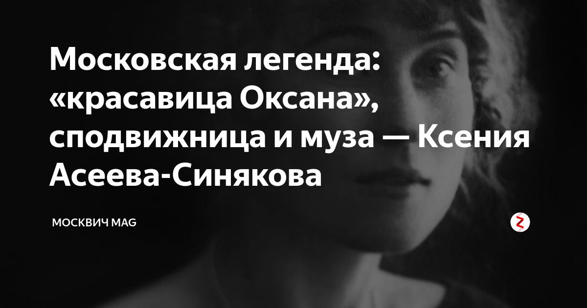 Москвич mag дзен