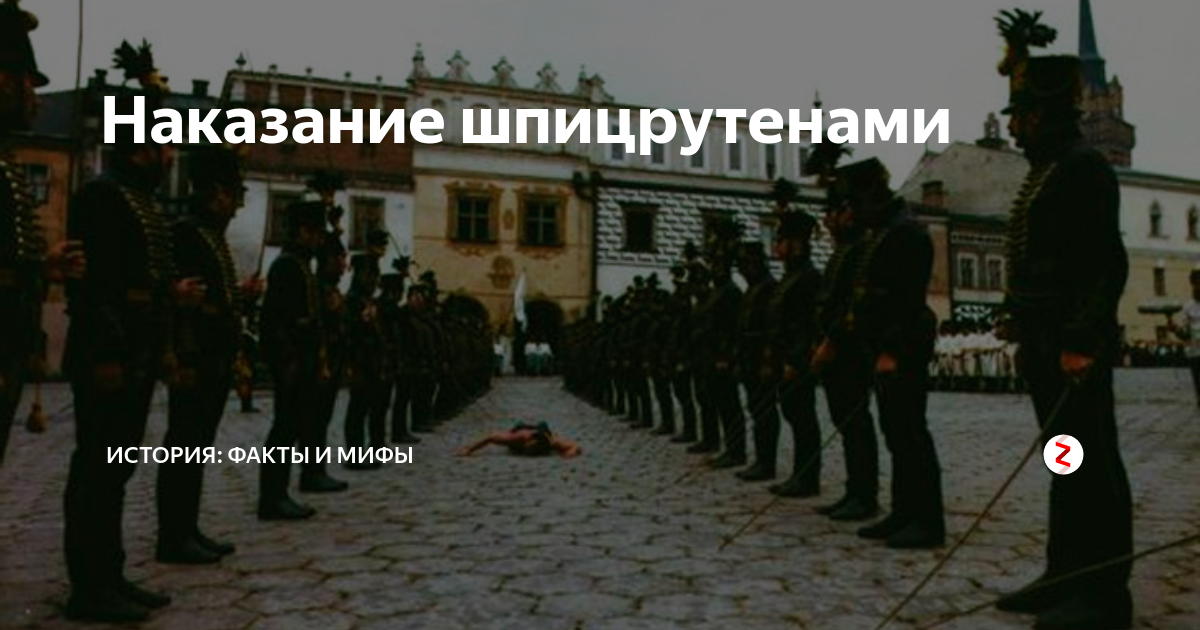 шпицрутены при петре 1. иллюстрация к рассказу л. прогон шпицрутенами. наказание шпицрутенами в россии. после бала толстой иллюстрации шпицрутен.