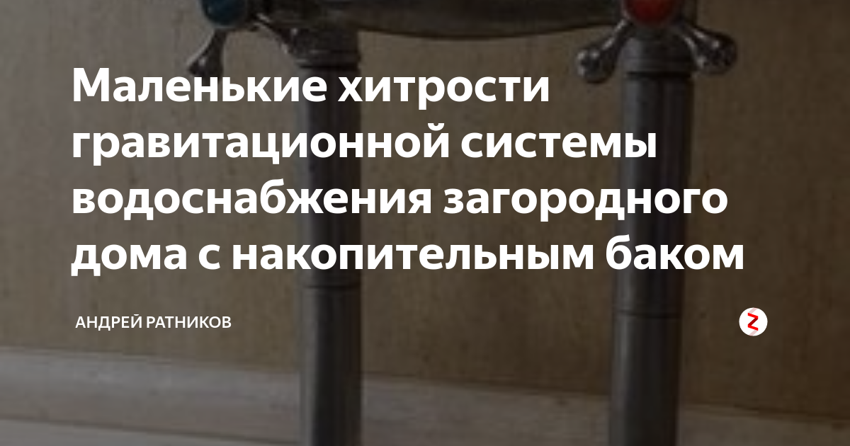 Водоснабжение загородного дома недорого геоспецстрой