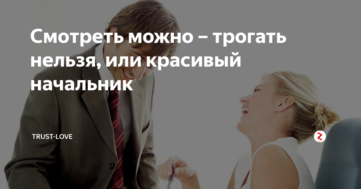 Что можно трогать. Что можно трогать. Что можно трогать. Где меня можно потрогать. Пиктограмма не трогать руками.