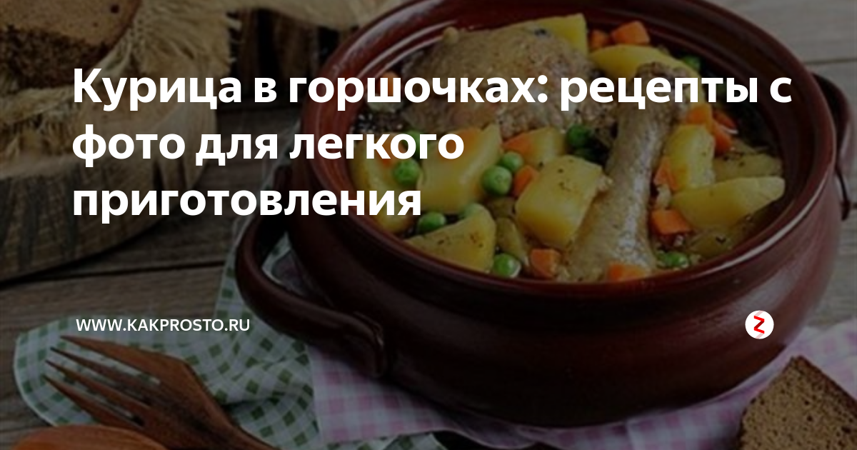 Глина для гончарных изделий. Разбор слова по составу и разбор предложения. Горшочек по составу. Разбор слова по составу слова. Как резать картошку для запекания в горшочках.